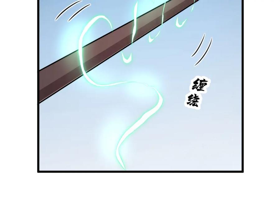 《烂柯棋缘》第243话 第12页