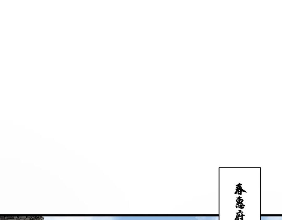 《烂柯棋缘》第243话 第46页