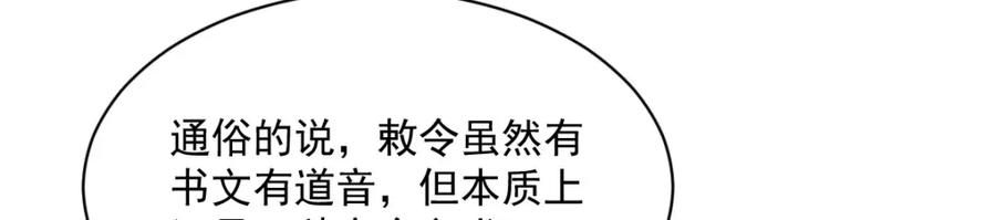 《烂柯棋缘》第243话 第20页