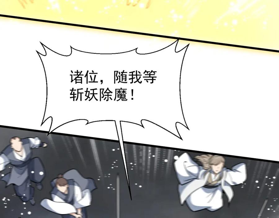 《烂柯棋缘》第243话 第130页