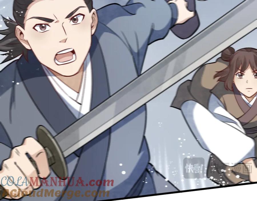 《烂柯棋缘》第243话 第133页