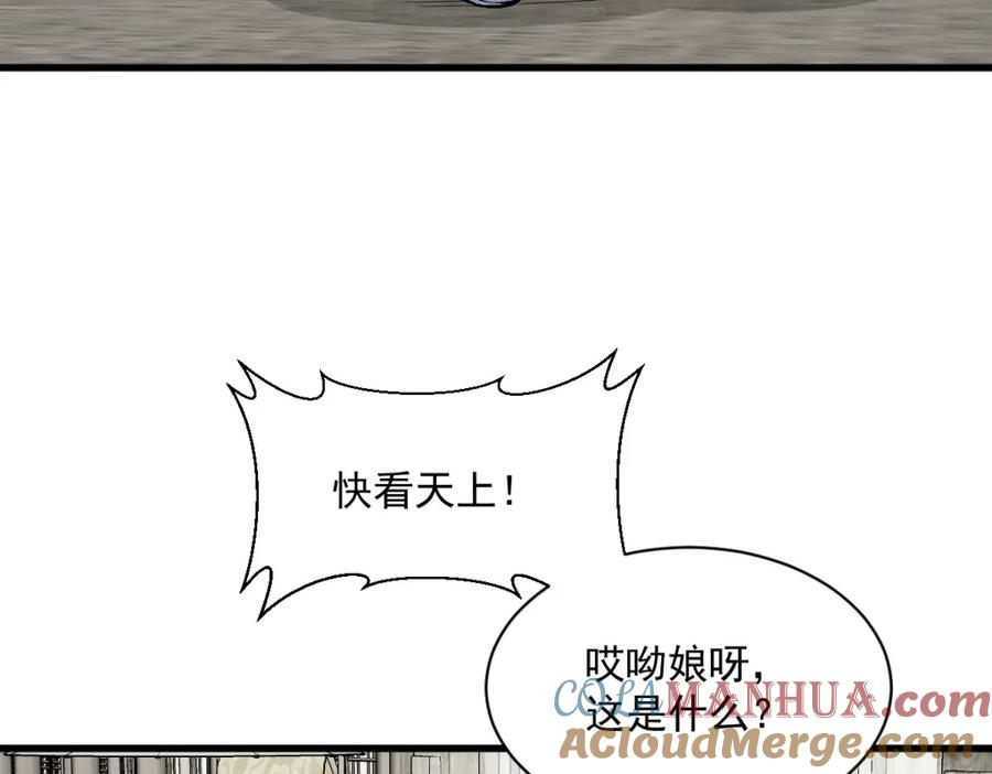 《烂柯棋缘》第243话 第49页