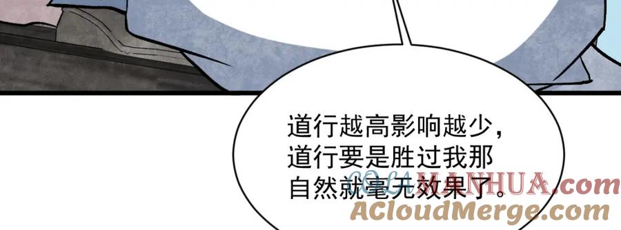 《烂柯棋缘》第243话 第41页