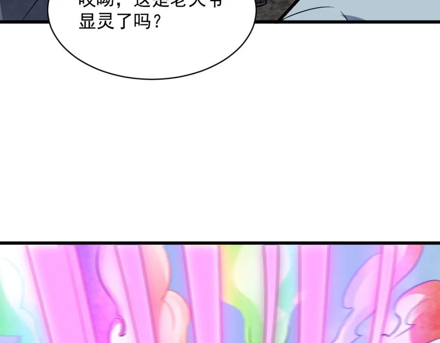 《烂柯棋缘》第243话 第52页
