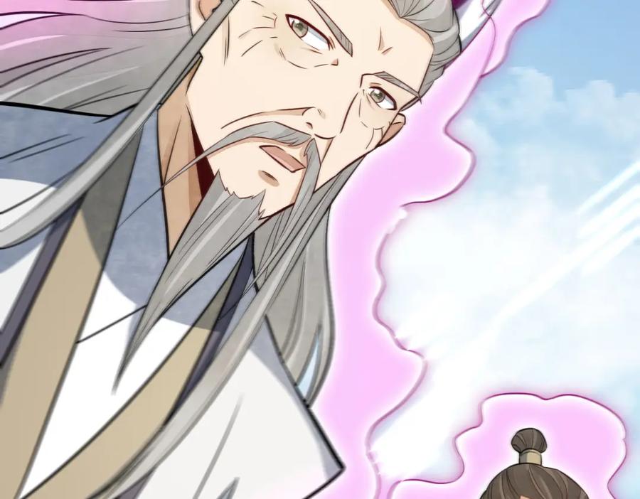 《烂柯棋缘》第243话 第75页