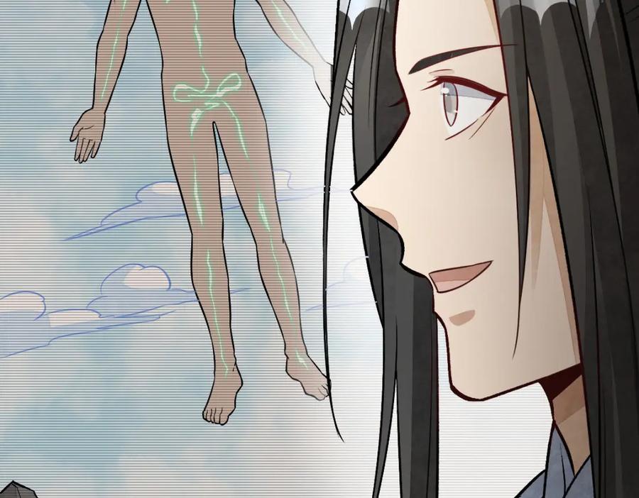 《烂柯棋缘》第243话 第34页