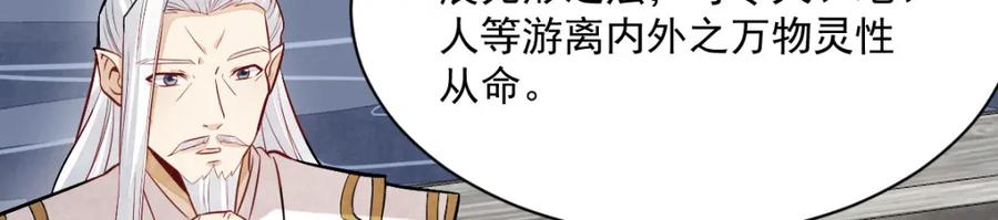 《烂柯棋缘》第243话 第14页