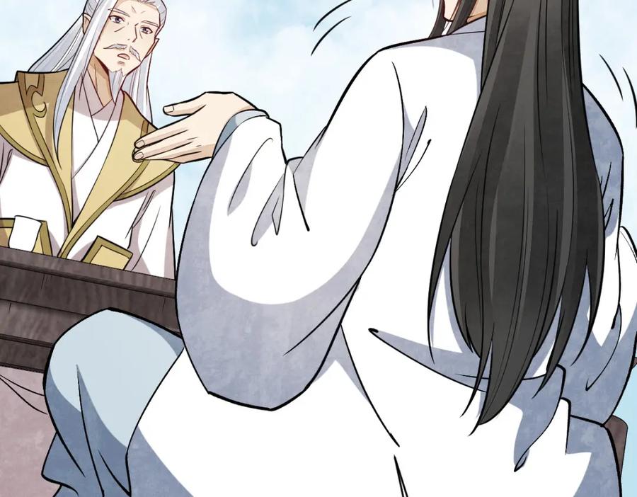 《烂柯棋缘》第243话 第40页