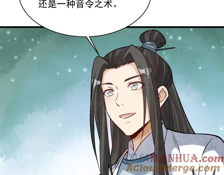《烂柯棋缘》第243话 第21页