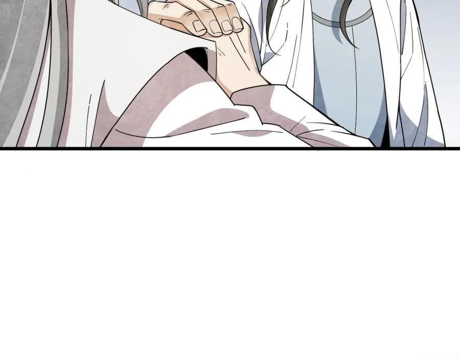 《烂柯棋缘》第244话 第76页