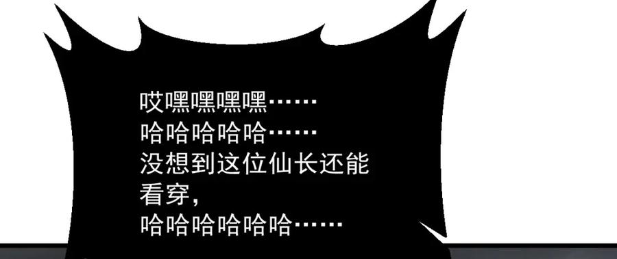 《烂柯棋缘》第244话 第26页