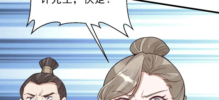 《烂柯棋缘》第244话 第128页