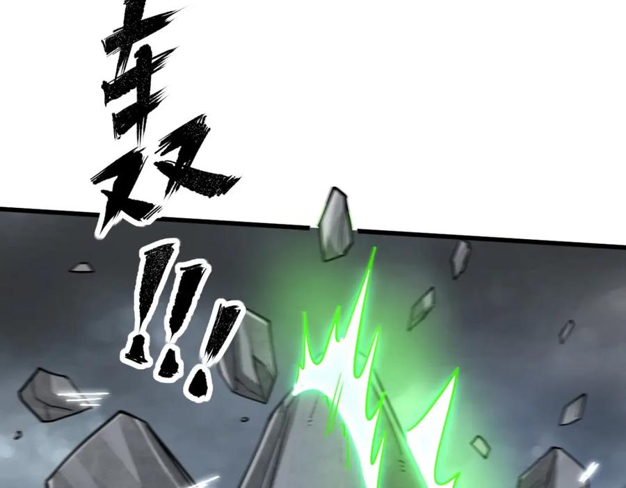《烂柯棋缘》第244话 第48页