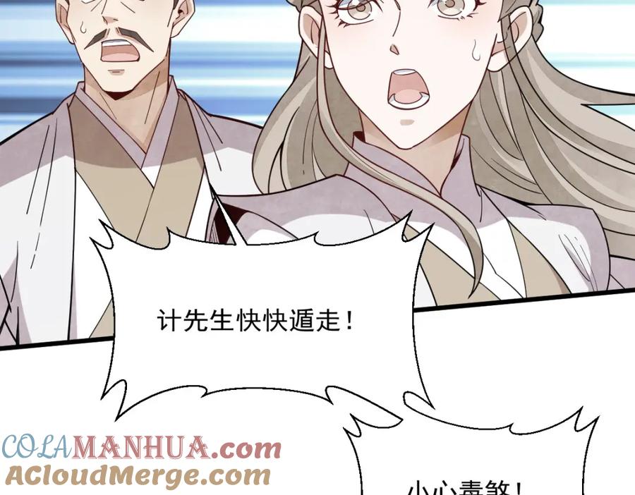 《烂柯棋缘》第244话 第129页