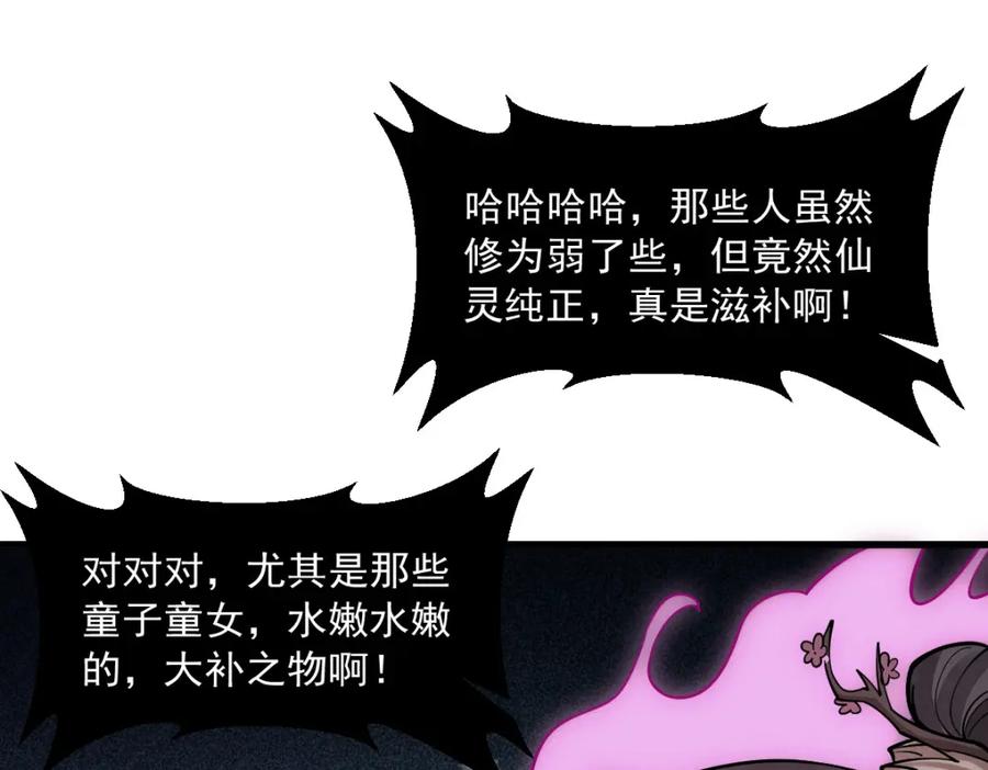 《烂柯棋缘》第244话 第30页