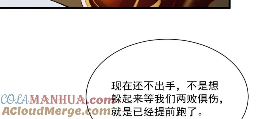 《烂柯棋缘》第244话 第113页