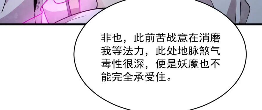 《烂柯棋缘》第244话 第20页