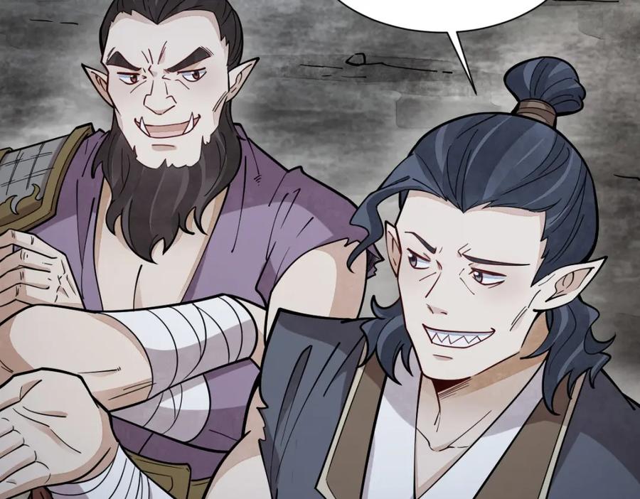 《烂柯棋缘》第244话 第42页