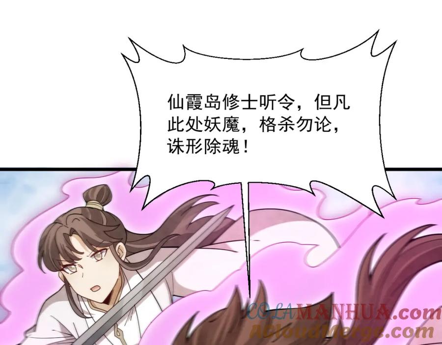 《烂柯棋缘》第244话 第57页