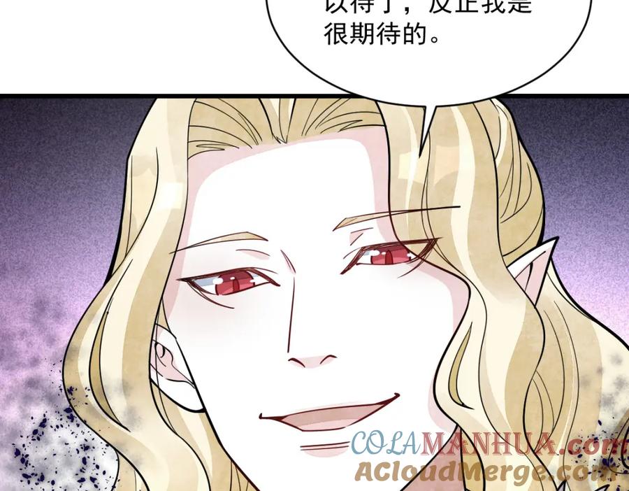 《烂柯棋缘》第244话 第45页
