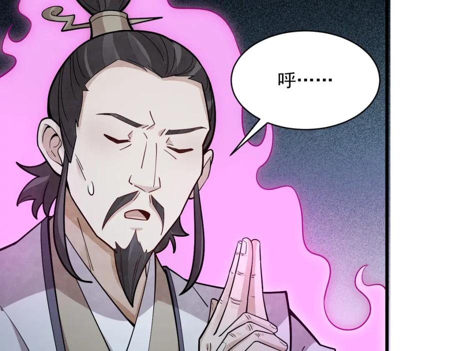 《烂柯棋缘》第244话 第16页
