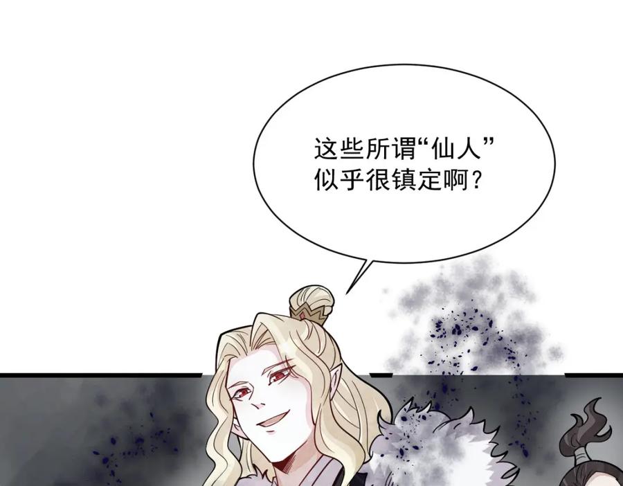《烂柯棋缘》第244话 第36页