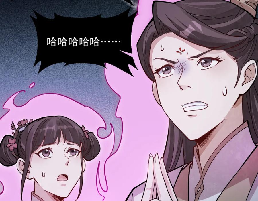 《烂柯棋缘》第244话 第31页
