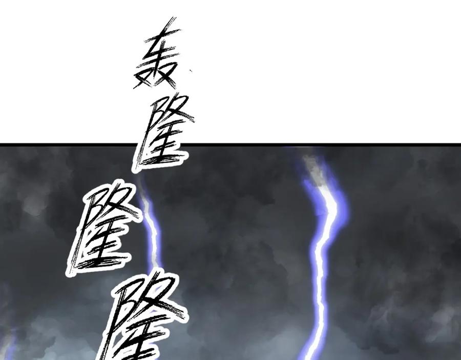 《烂柯棋缘》第244话 第67页