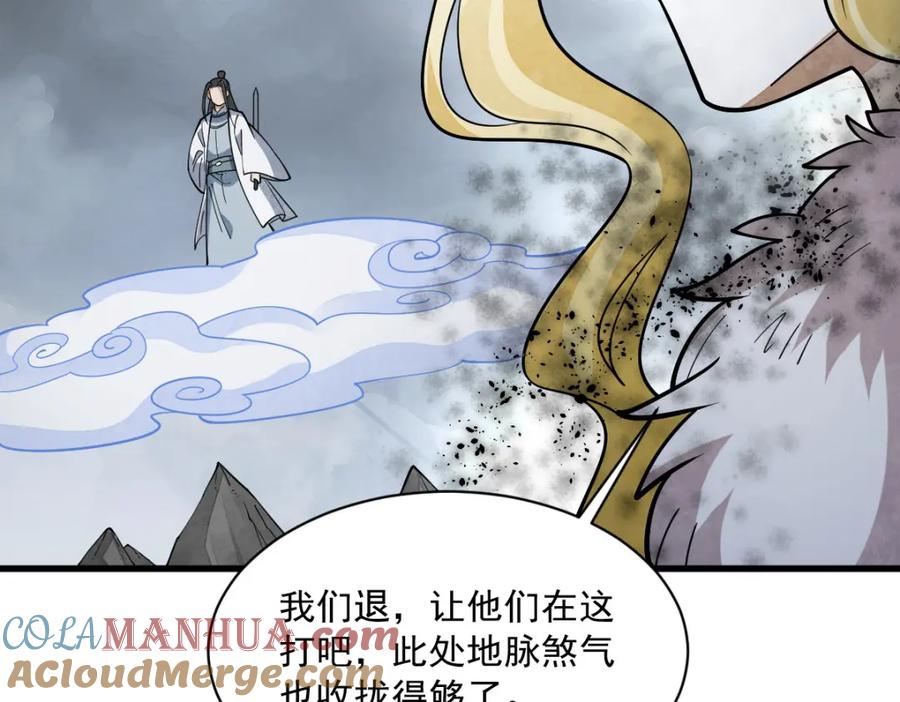 《烂柯棋缘》第244话 第85页