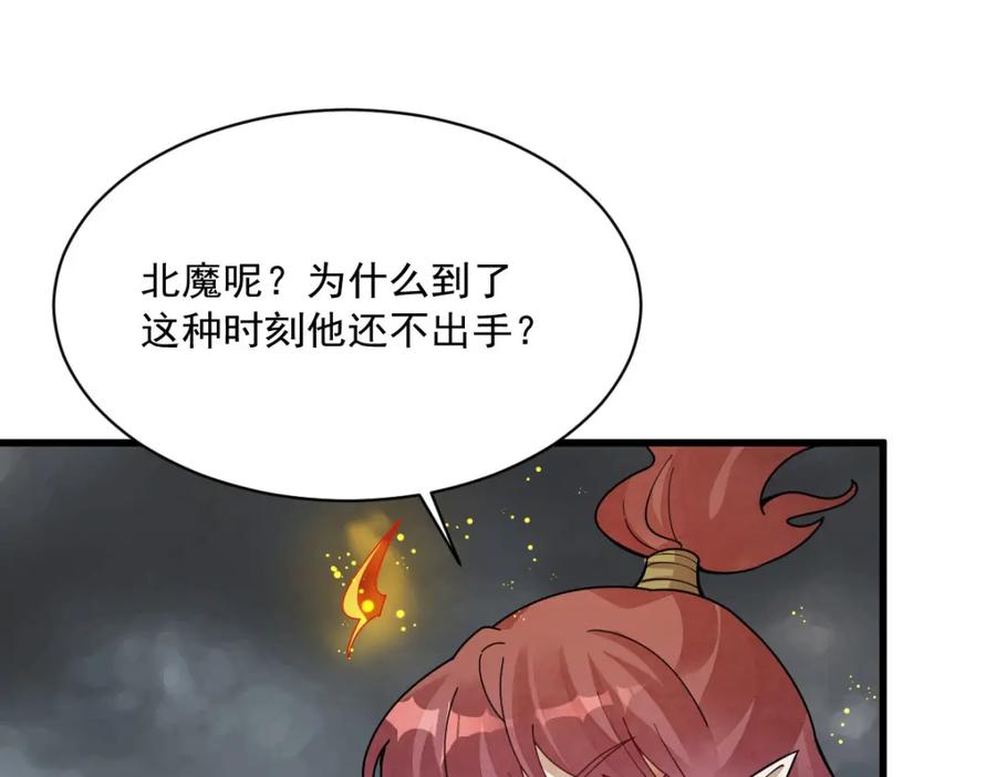 《烂柯棋缘》第244话 第111页