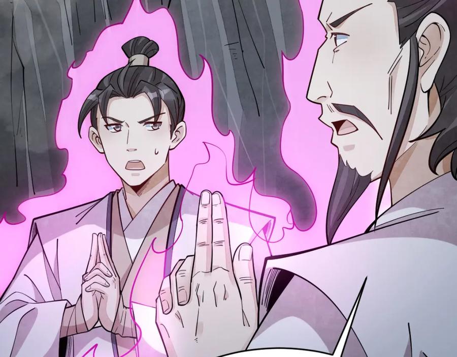 《烂柯棋缘》第244话 第19页