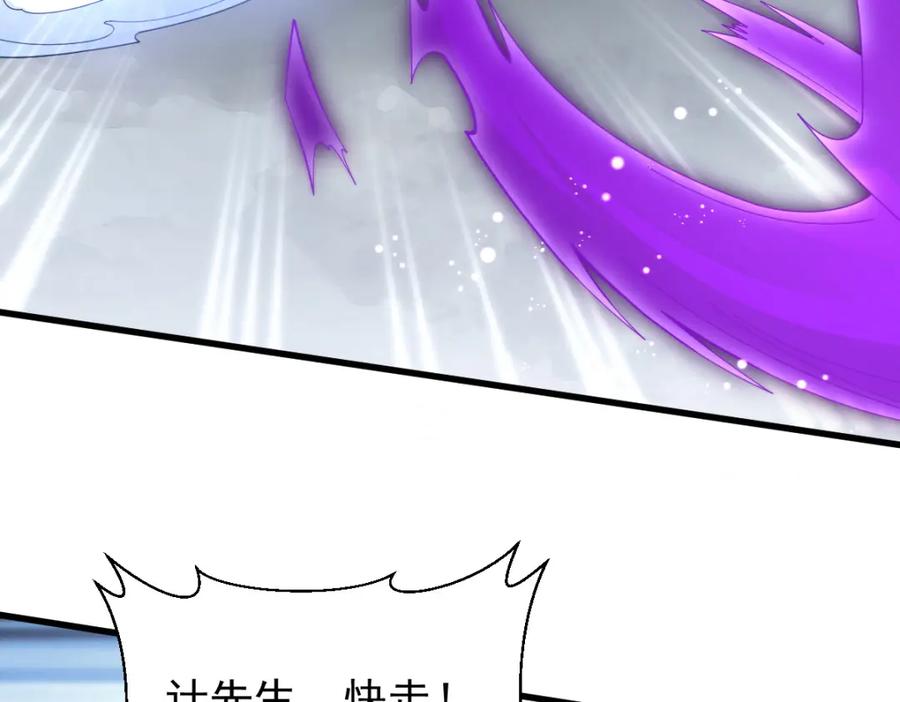 《烂柯棋缘》第244话 第127页