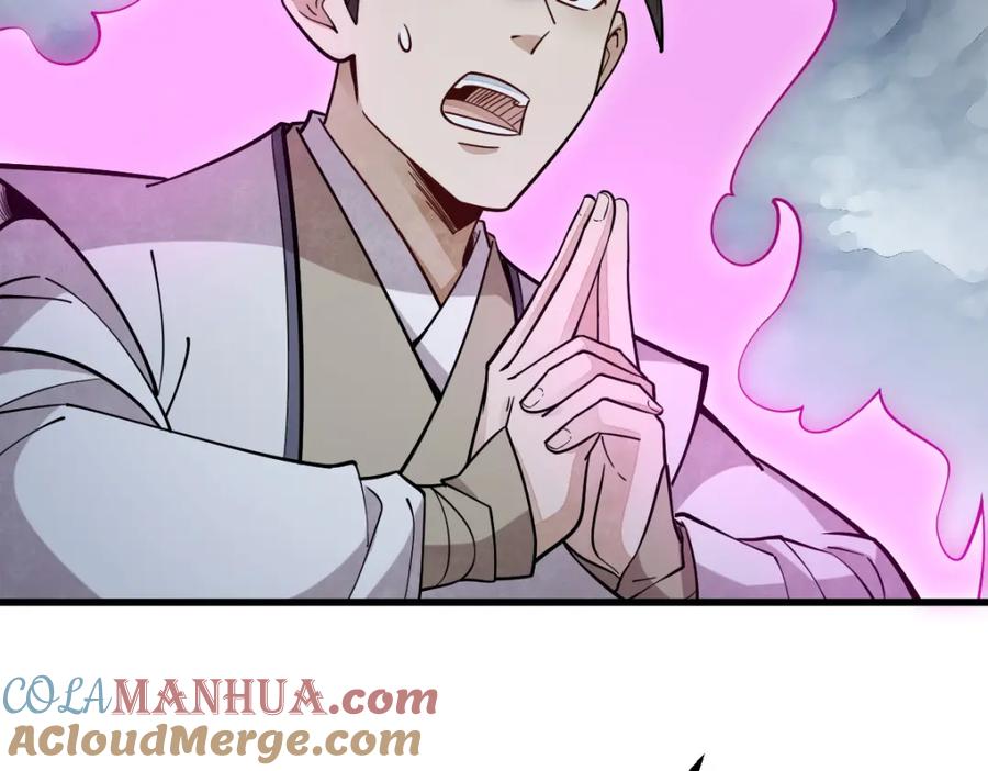 《烂柯棋缘》第244话 第25页