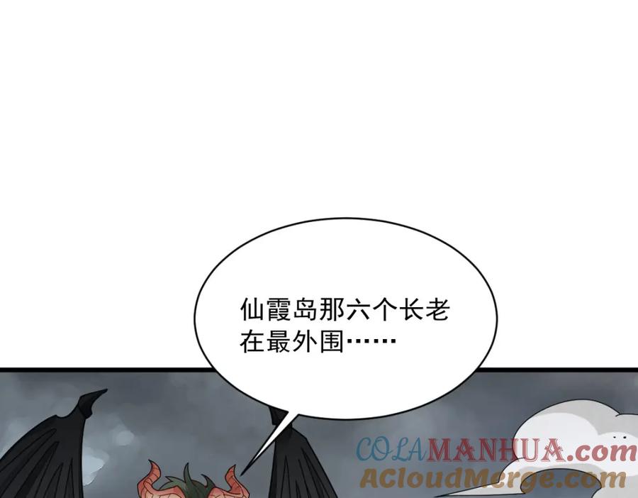 《烂柯棋缘》第244话 第105页