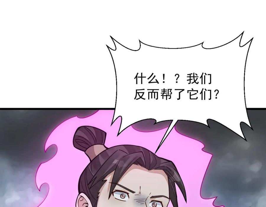 《烂柯棋缘》第244话 第24页