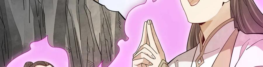 《烂柯棋缘》第244话 第62页