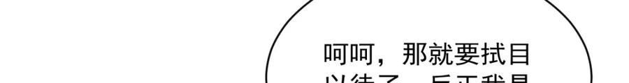 《烂柯棋缘》第244话 第44页