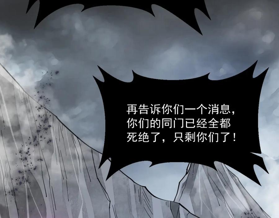 《烂柯棋缘》第244话 第27页