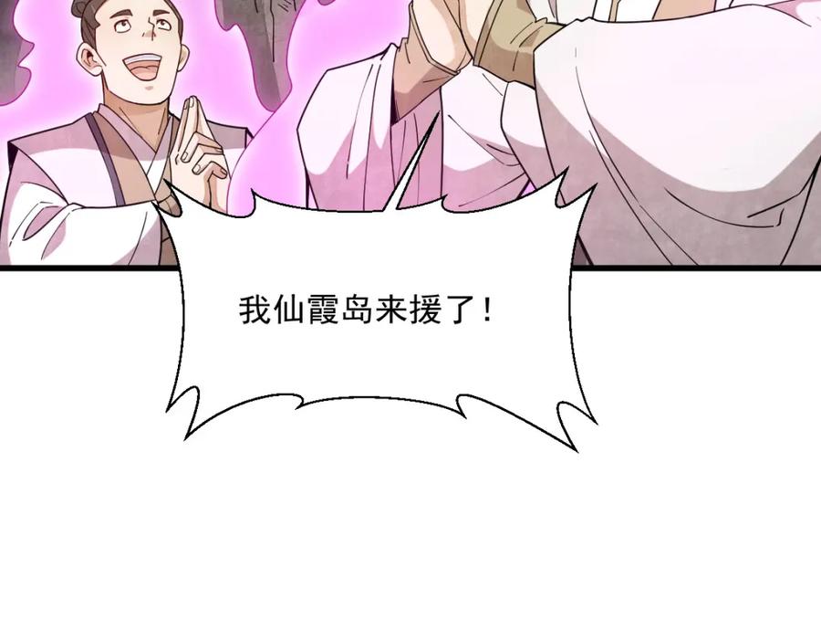 《烂柯棋缘》第244话 第63页