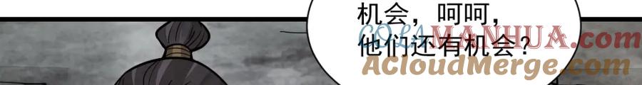 《烂柯棋缘》第244话 第41页