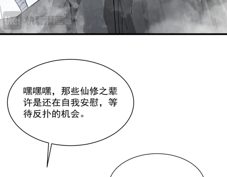 《烂柯棋缘》第244话 第40页