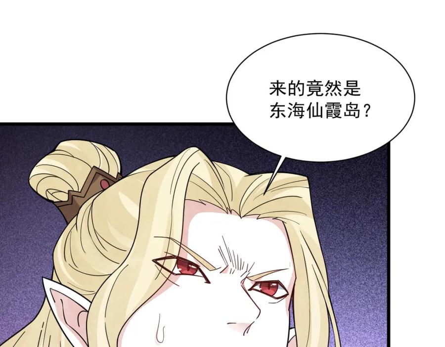 《烂柯棋缘》第244话 第64页