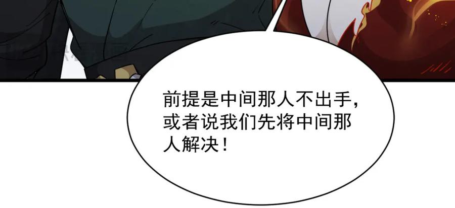 《烂柯棋缘》第244话 第110页