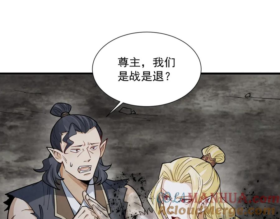 《烂柯棋缘》第244话 第81页