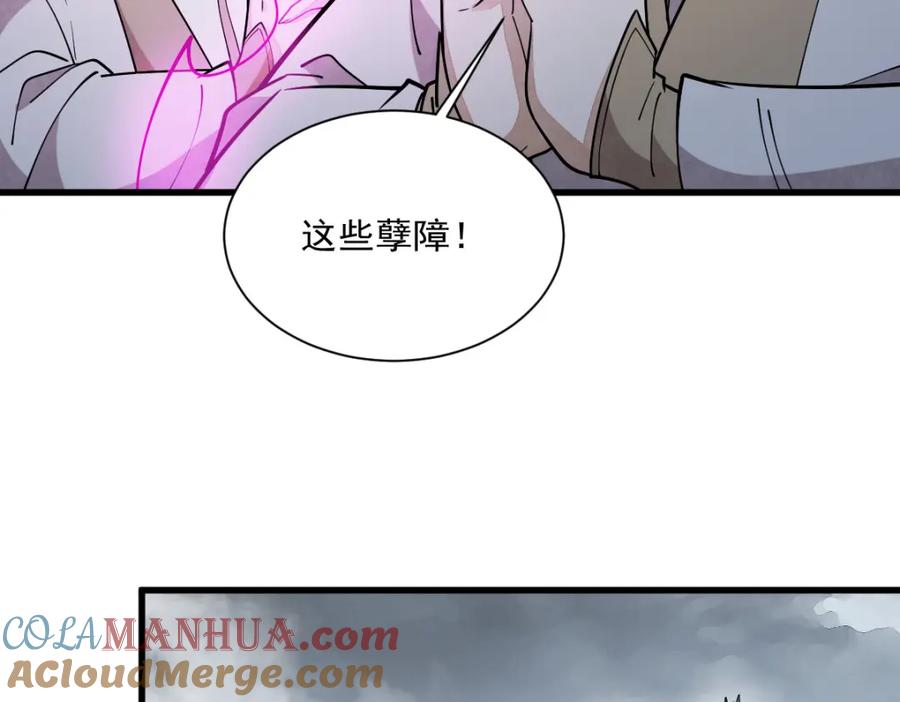 《烂柯棋缘》第244话 第33页