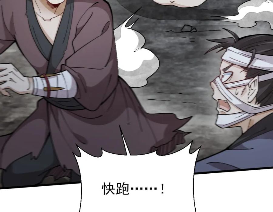 《烂柯棋缘》第244话 第55页