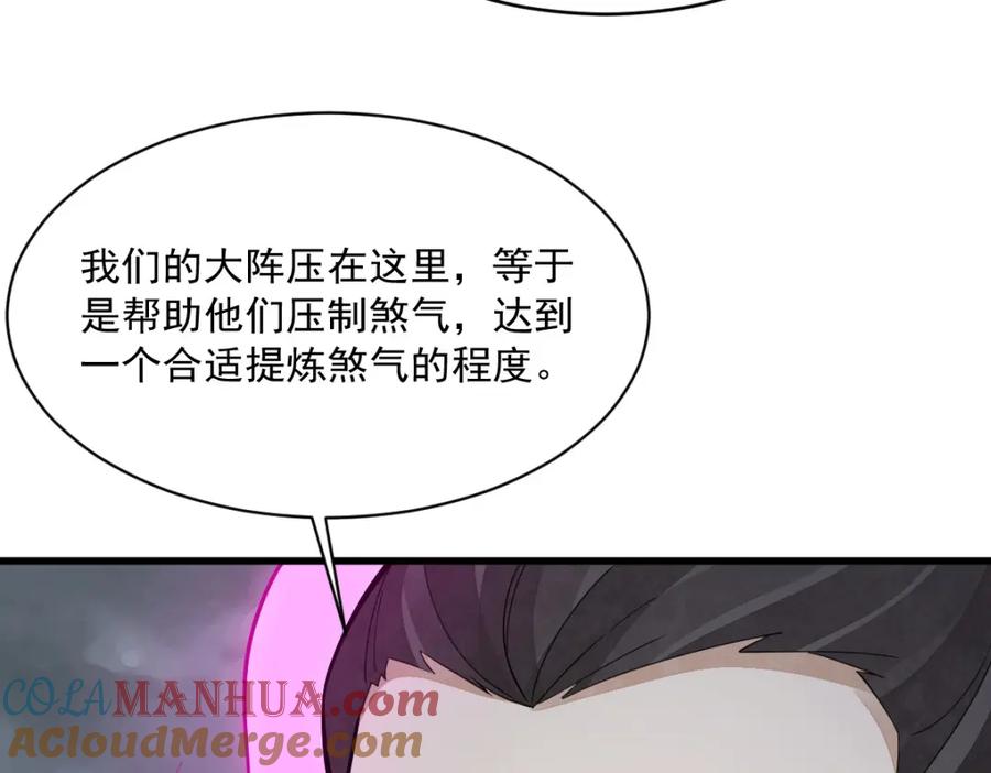 《烂柯棋缘》第244话 第21页