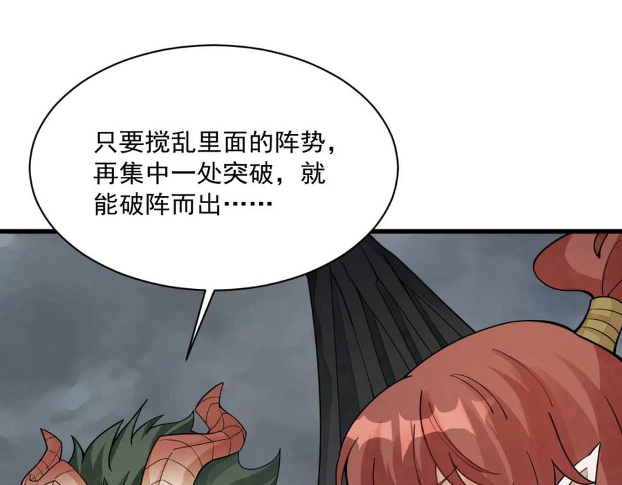 《烂柯棋缘》第244话 第108页