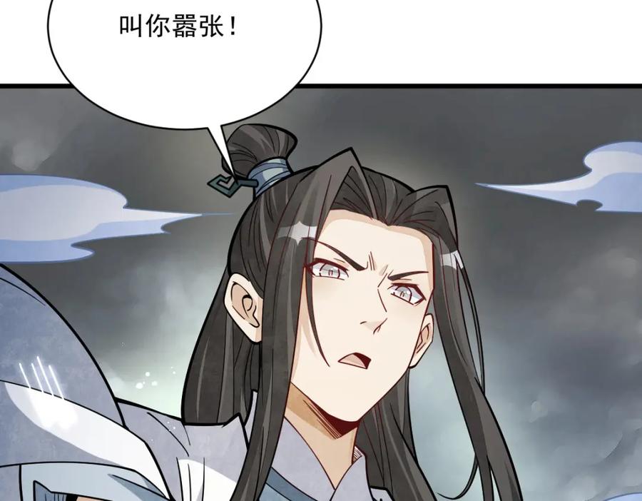《烂柯棋缘》第244话 第102页