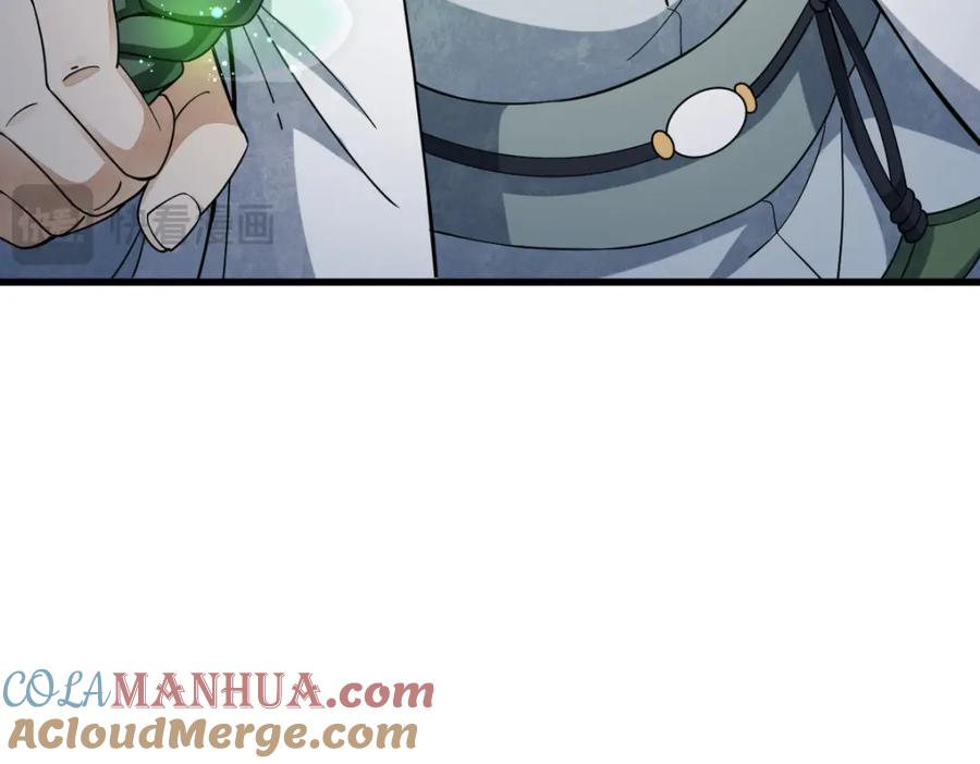 《烂柯棋缘》第244话 第133页